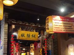 -帝一铭家宴(板塘店)