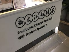 -茶理宜世(东方宝泰店)