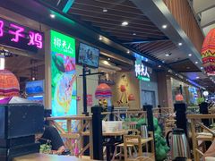 -椰夫人·养生椰子鸡(金沙洲永旺店)