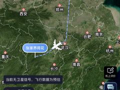 -张家界荷花国际机场