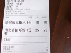 -彬媽糖水(万象天地店)