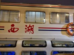 -运河游船(武林门码头)