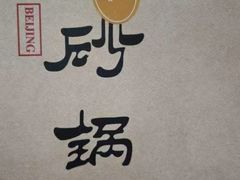 -砂锅居·始于1741(万丰路店)