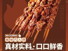 -清真·凡人居·融合餐厅(南山总店)