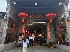 -猪肉婆私房菜(容桂总店)