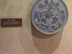 -沈阳金融博物馆