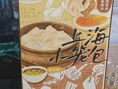 -食惠里小笼包面馆(越秀店)