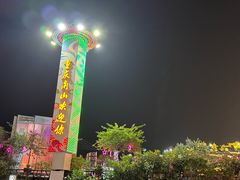 -枇杷园食为鲜火锅(南山店)