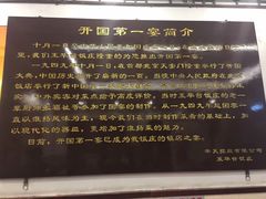 -玉华台饭庄(裕中西里小区店)