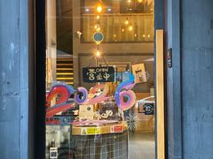 -面包谷Grains n' Beans(九号公馆店)