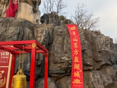 -茅山东方盐湖城景区