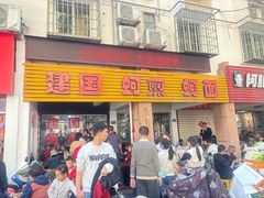 -建国蚵煎蚵面