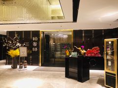 门面-北京泰富酒店-柏景轩中餐厅
