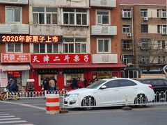 -二斗栗子(西湖道店)