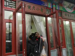 -李小老烧饼(常营民族家园店)