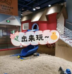 -儿童乐园(王府井百货店)