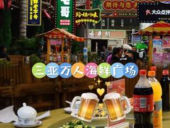 -三亚火车头万人海鲜广场