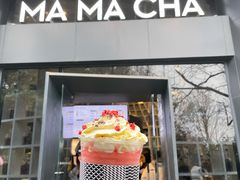 门面-MAMACHA妈妈茶(岳麓山店)