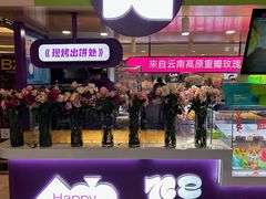 -HappyMiss花满楼·鲜花饼·鲜花茶·伴手礼(上海环球港店)