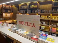 -思南书局(复兴中路店)