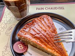 -PAIN CHAUD 百丘(尚嘉中心店)