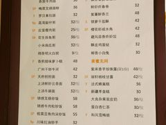 菜单-富力丽思卡尔顿酒店·丽轩中餐厅