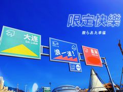-星海广场