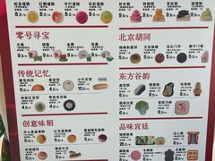 -北京稻香村(零号店)