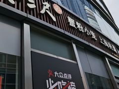 -馋三尺蟹粉小笼(人民广场店)