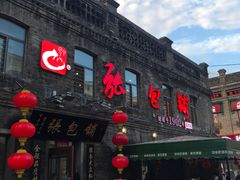 -张包铺(道外店)