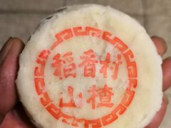 -稻香村(文殊院旗舰店)