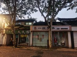-一揽芳华汉服旗袍体验馆(拙政园店)