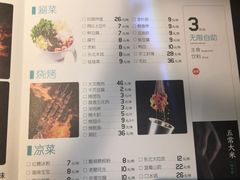 菜单-半天妖烤鱼(芝罘万达店)