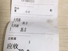 -刘记大肉面(三牌楼大街店)