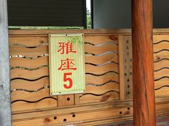 -全汁全味驴庄(凤岗店)