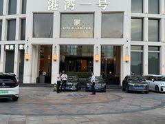 -港湾一号美食水疗会