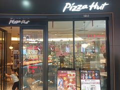 -必胜客(万达广场店)