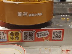 -龍歌自助小火锅(芝罘万达店)