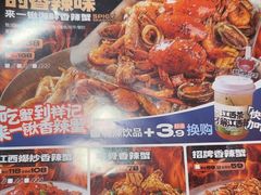 -领蟹祥记·香辣蟹·特色小海鲜(奥体天虹店)