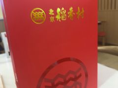 -北京稻香村(五道口店)