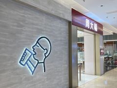 -福田卓悦INTOWN购物中心