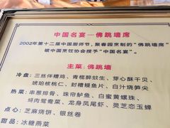 -聚春园自助餐厅(东街口店)