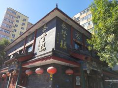 门面-泰丰楼(前门西大街店)