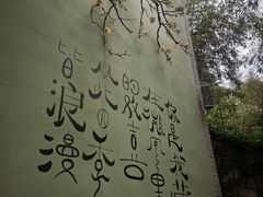 -竹泉村旅游度假区