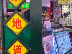 -香港十三座(宝山万达店)