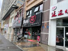 门面-煲得鲜·桐乡煲·小龙虾(万达店)