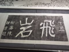 -马鞍山市博物馆