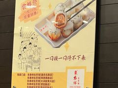 -东泰祥生煎馆(重庆北路店)