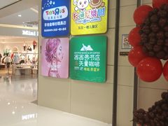 -丽达购物中心(崂山店)