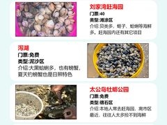 -巧克力渔家.小船海鲜胶东菜(万平口店)